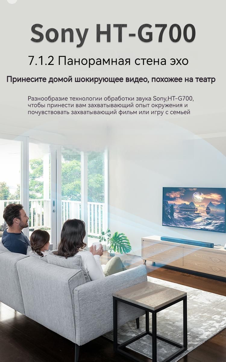 7.1.2-канальный настенный звук echo SONY HT-G700 Dolby Atmos/DTS:X/черный -  купить по выгодной цене в интернет-магазине OZON (1202861142)