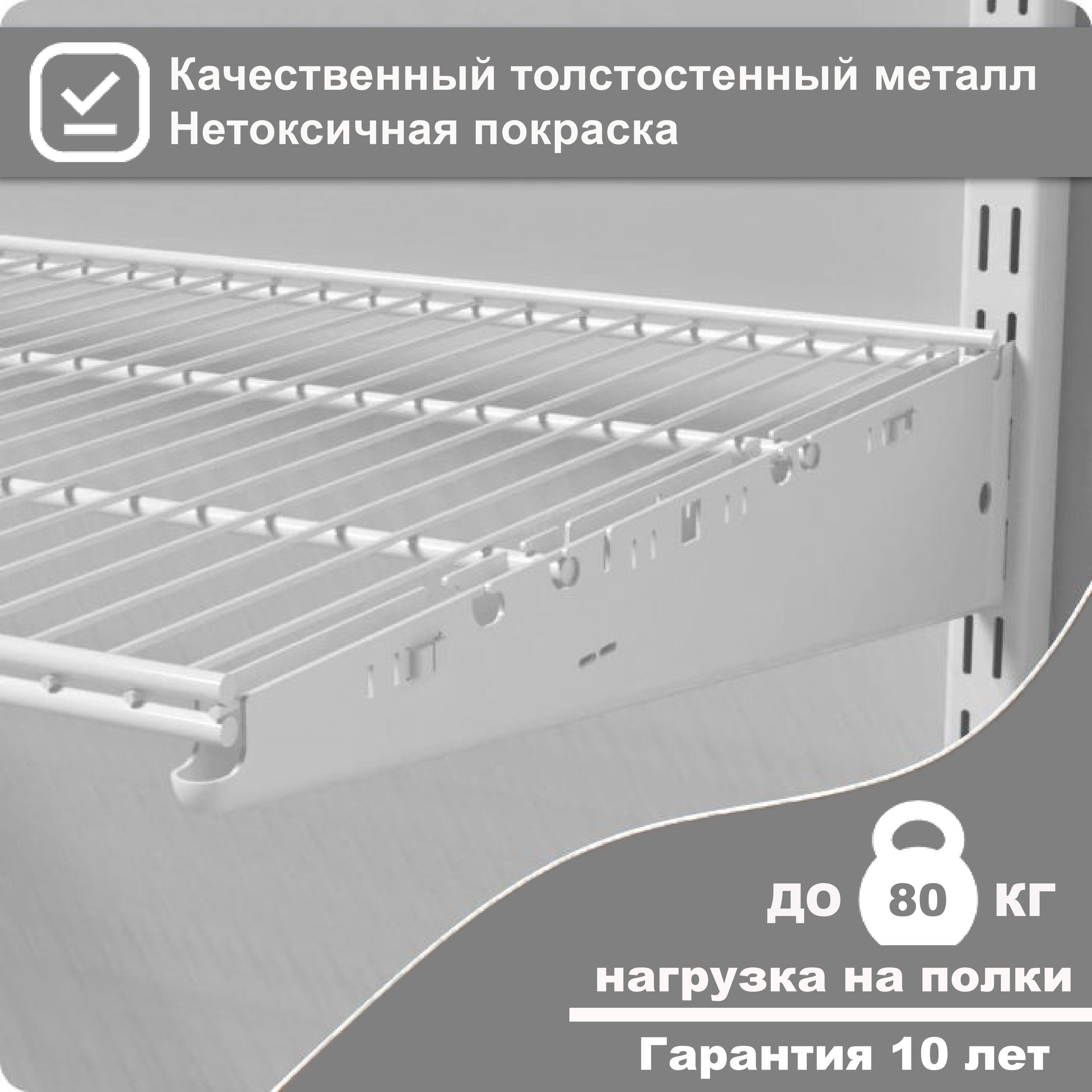 Гардеробная система TACIT PS.1_48_белый, Металл, 95x35x48 см - купить по  выгодной цене в интернет-магазине OZON (664006358)