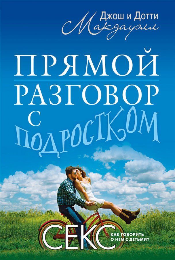 Ішектегі сүйкімді бля