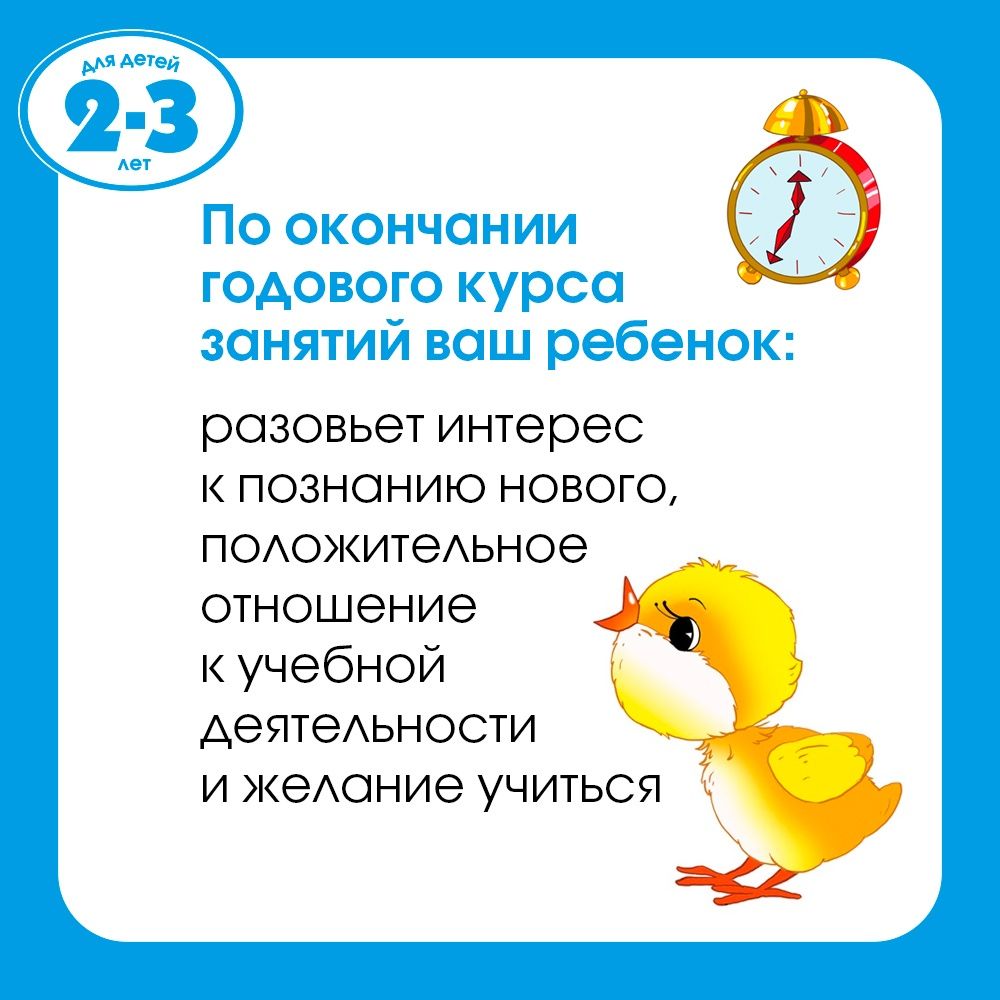 Первые шаги. Тесты для детей 2 - 3 лет | First Steps: Tests for Children 2-3 Years - Ozon image 2