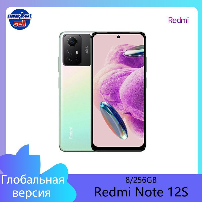 Редми нот 12 256гб. Redmi Note 12s цвета. Редми 12 про плюс 256гб. Note 12s 8/256.