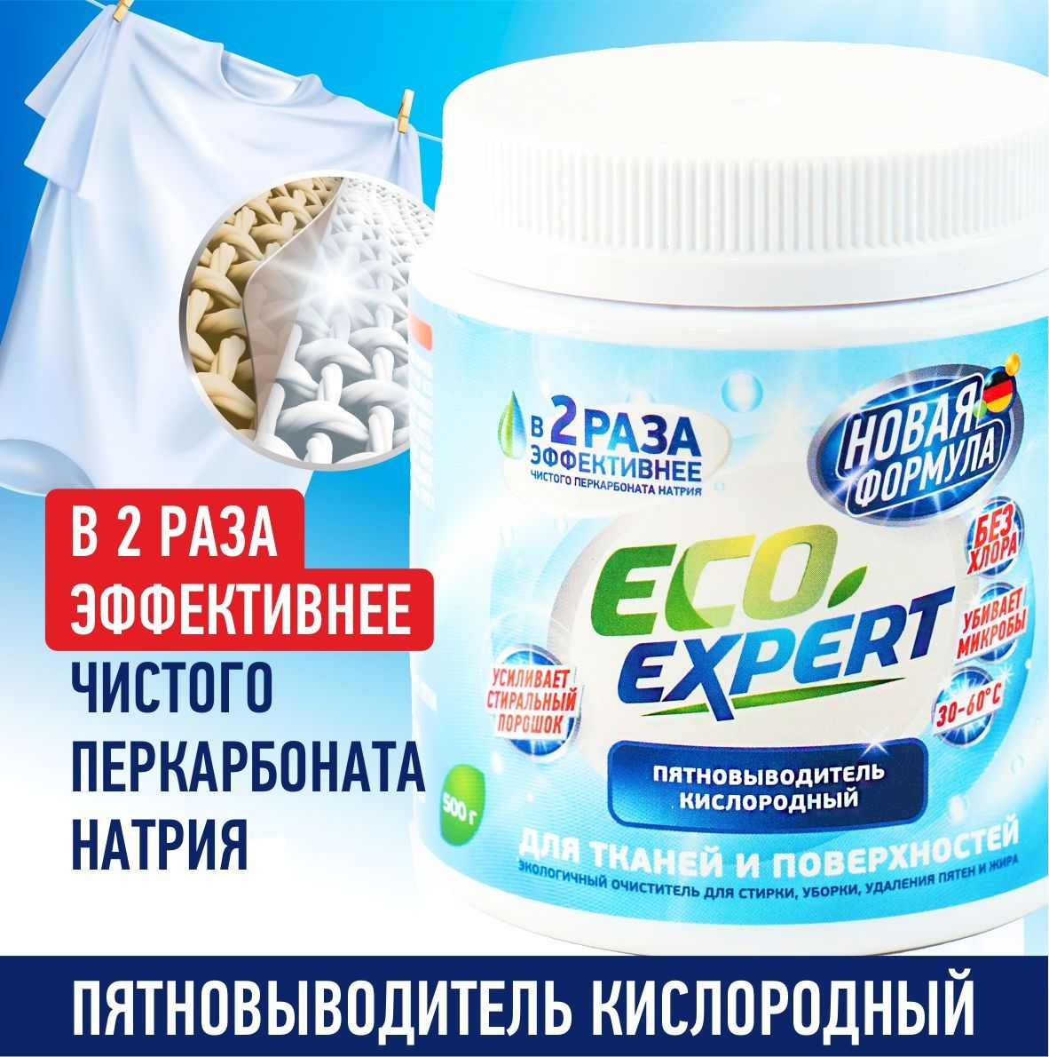 Пятновыводитель кислородный эко. Easy clean кислородный пятновыводитель. Easy clean пятновыводитель отбеливатель порошок. Smart Herbal Cleaner пятновыводитель. Еаси Клеан пятновыводитель.