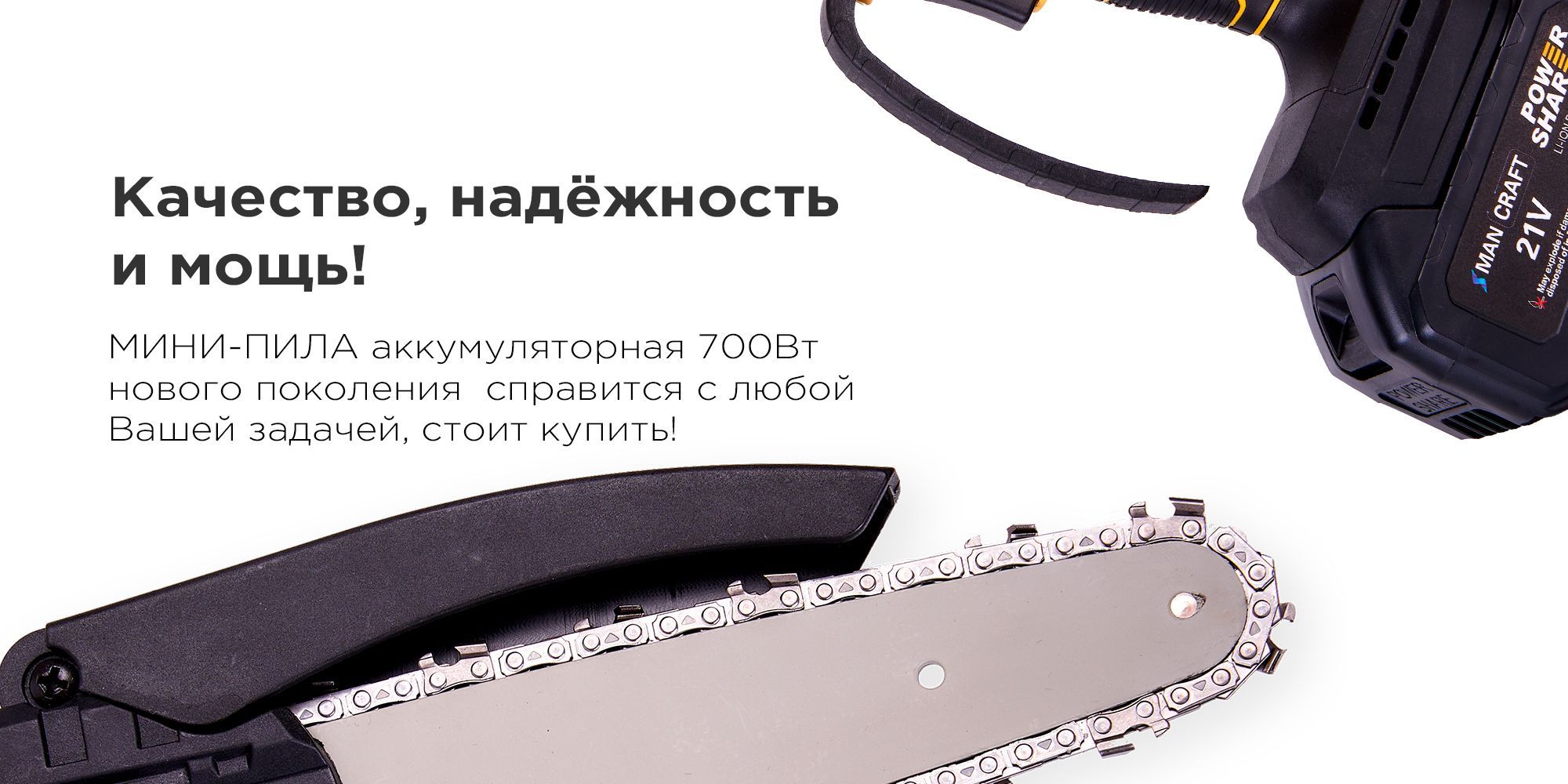 Аккумуляторная цепная мини пила бесщёточная, кусторез аккумуляторный ...