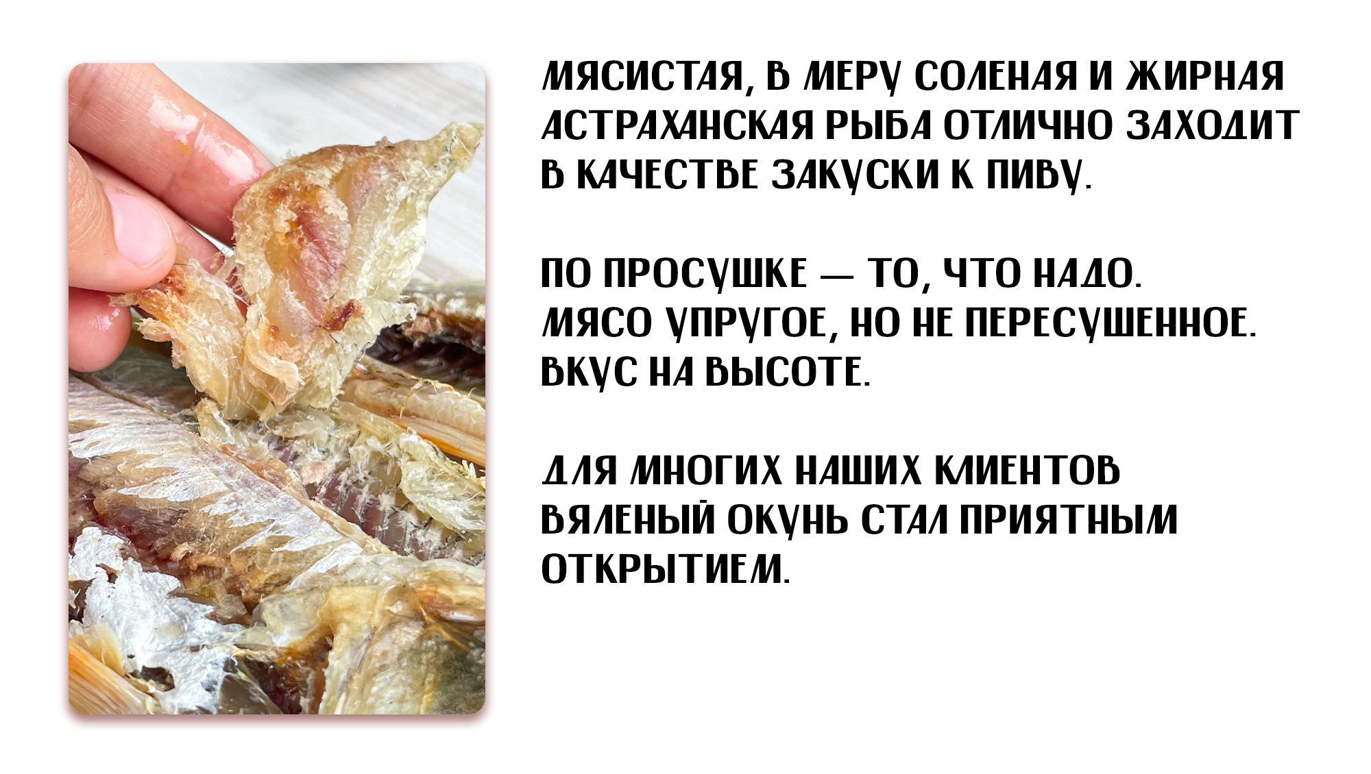 Окунь вяленая рыба астраханская 2 кг сушеная рыба снэк закуска к пиву ...