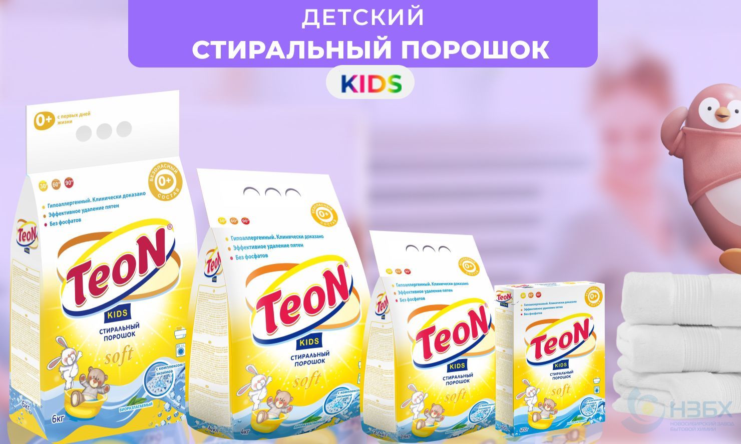 Стиральный порошок Teon Kids 4 кг детский, от 0, автомат, ручная стирка ...