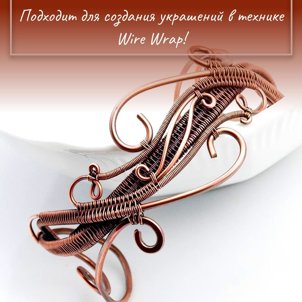 Проволока медная мягкая для рукоделия d 3,0 мм, длина 50 м. (3125 гр ...