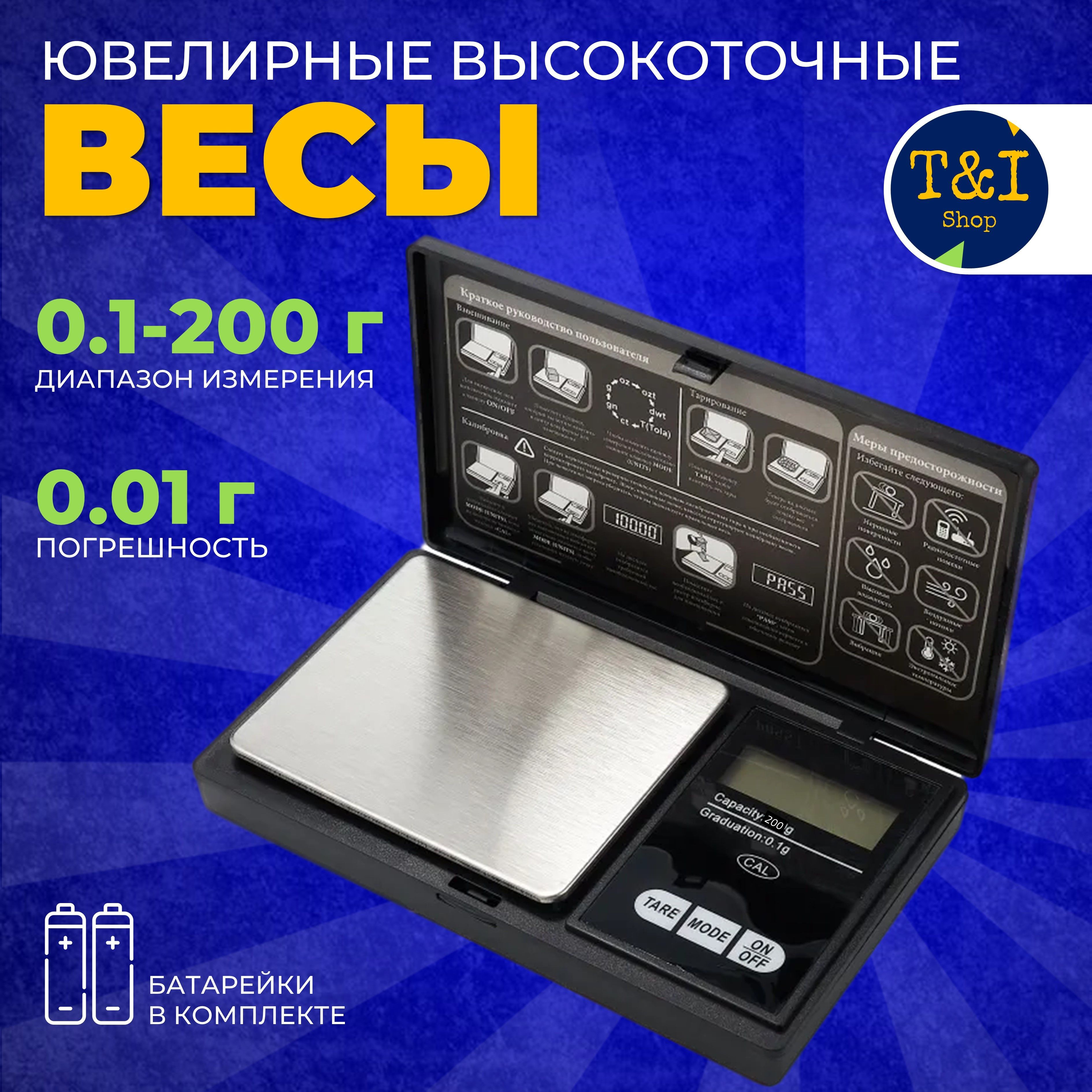 Портативные весы Ювелирные весы., 0.2 кг, 0,01 г купить по выгодной цене в  интернет-магазине OZON (1103269407)