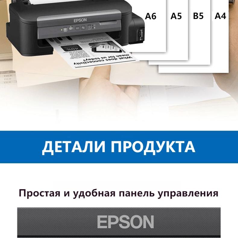 Принтер Epson WorkForce M105, СНПЧ, ч/б, A4, Wi-Fi, USB 【с 1 флаконами ...