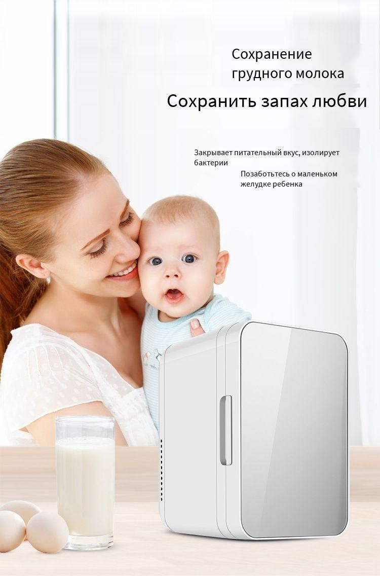 Бытовой мини-холодильник,Автомобильный холодильник,8 литров,С функцией ...