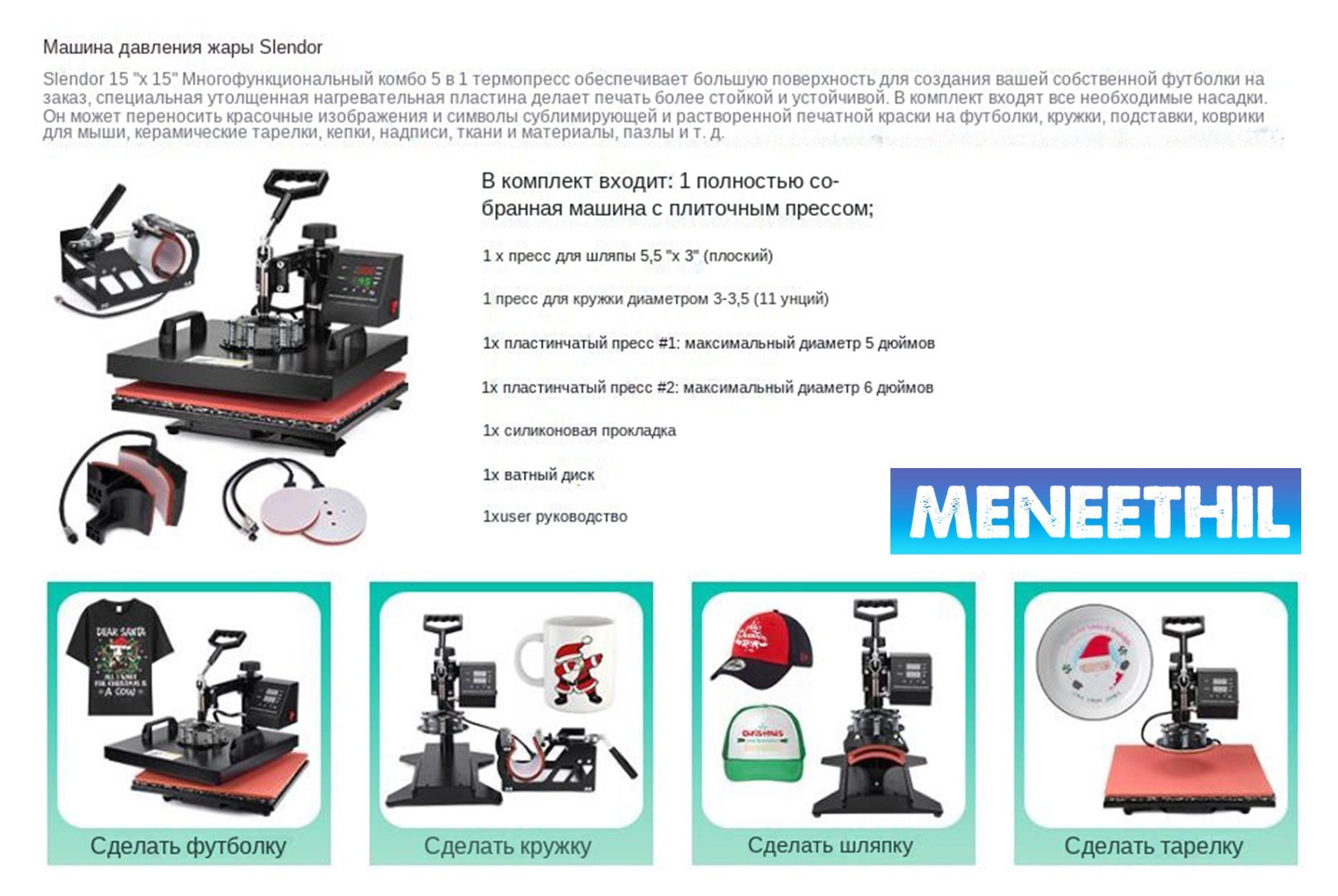 Термопресс ручной, Термопресс плоский для сублимации, плита 38*38 см ...