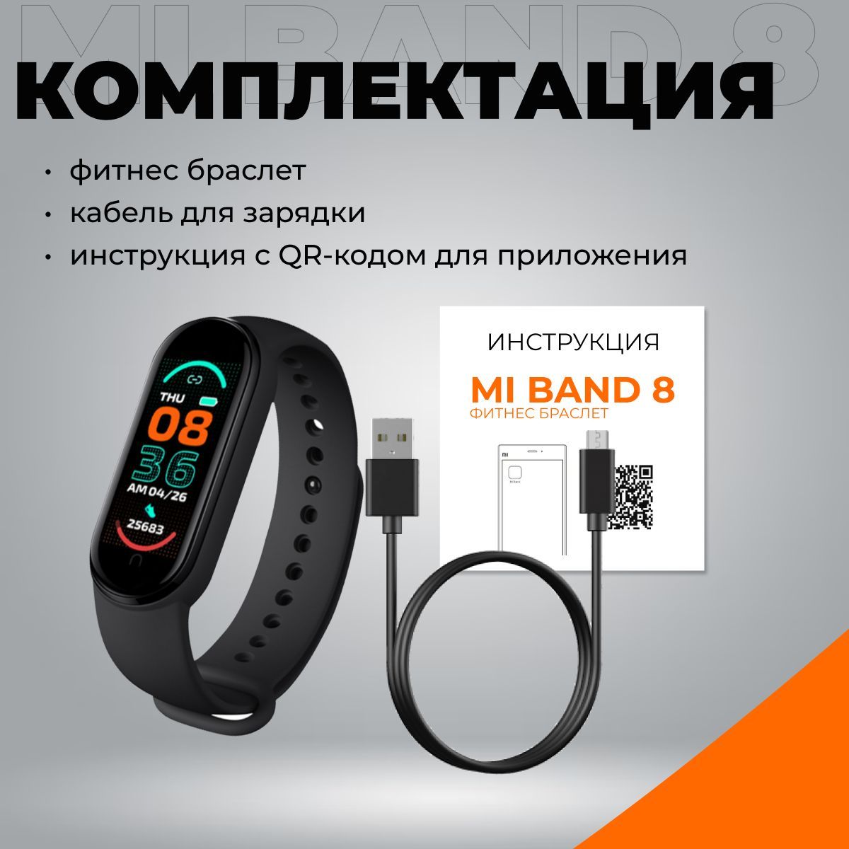 Умные часы Умный фитнес браслет Mi Band 8 черный многофункциональный  водонепроницаемый, Черный