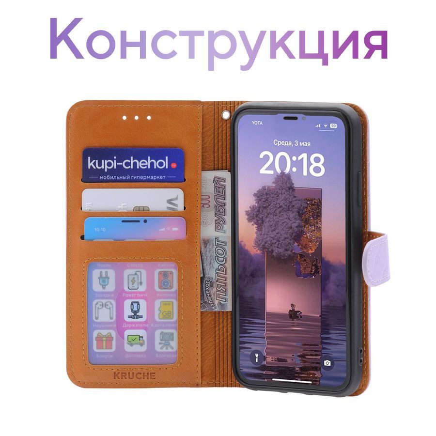 Чехол на Самсунг А20s Kruche Flip Royal view фиолетовый, книжка с карманом  для карт, противоударный, защитный кейс, с магнитом для Samsung Galaxy A20s  - купить с доставкой по выгодным ценам в интернет-магазине