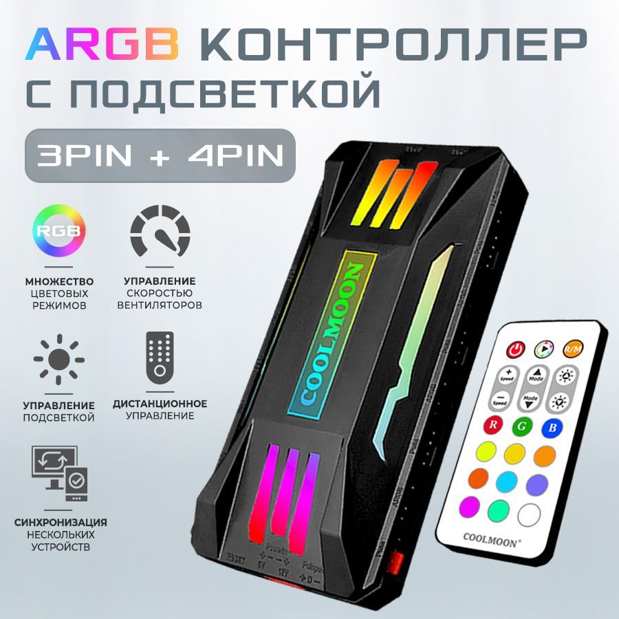 Controller RGB COOLMOON PA1 – Hub Per Ventole 4Pin PWM E 3Pin ARGB Con Telecomando (Nero)