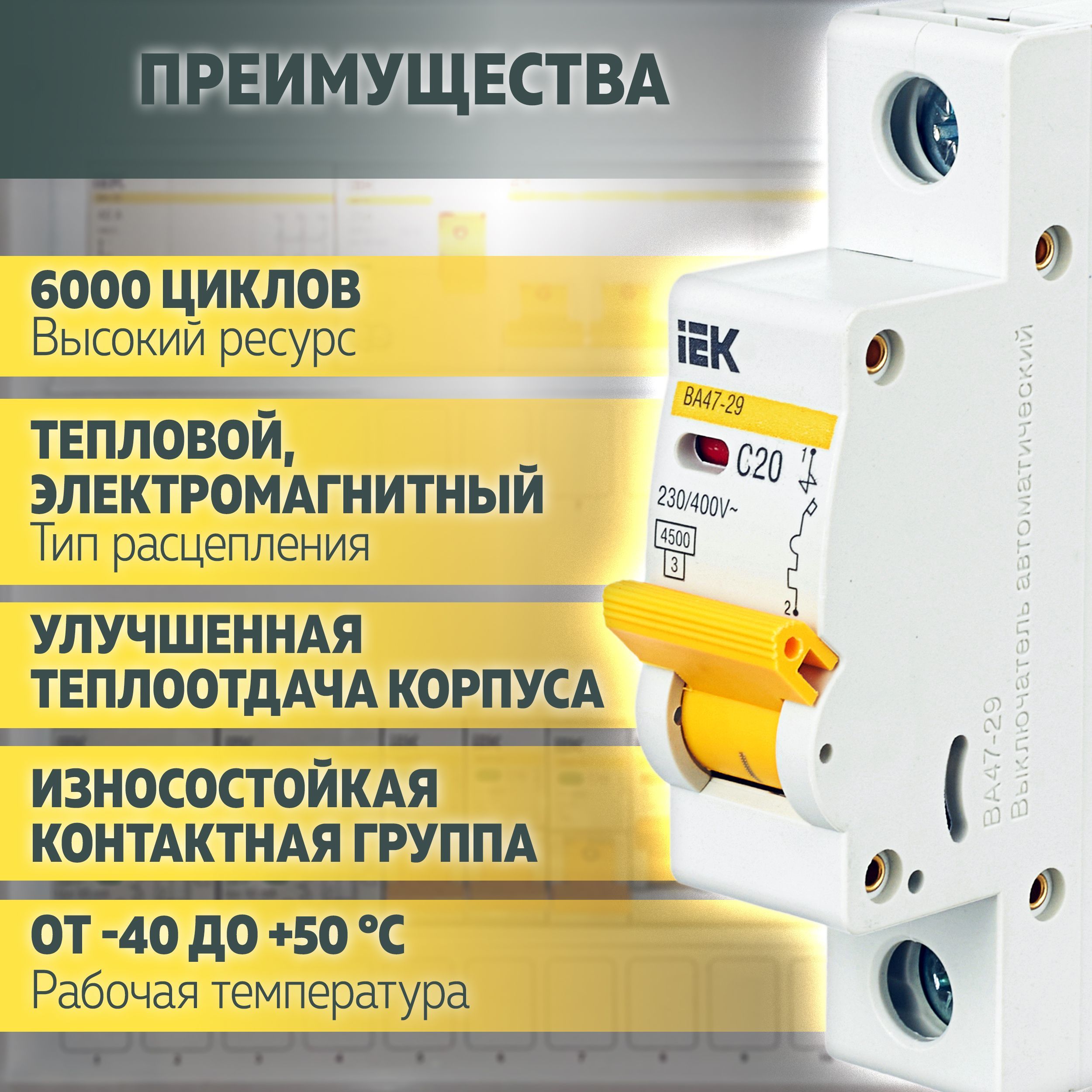 Купить Автоматический выключатель IEK ВА47-29 1Р 20А 4,5кА тип С MVA20 ...