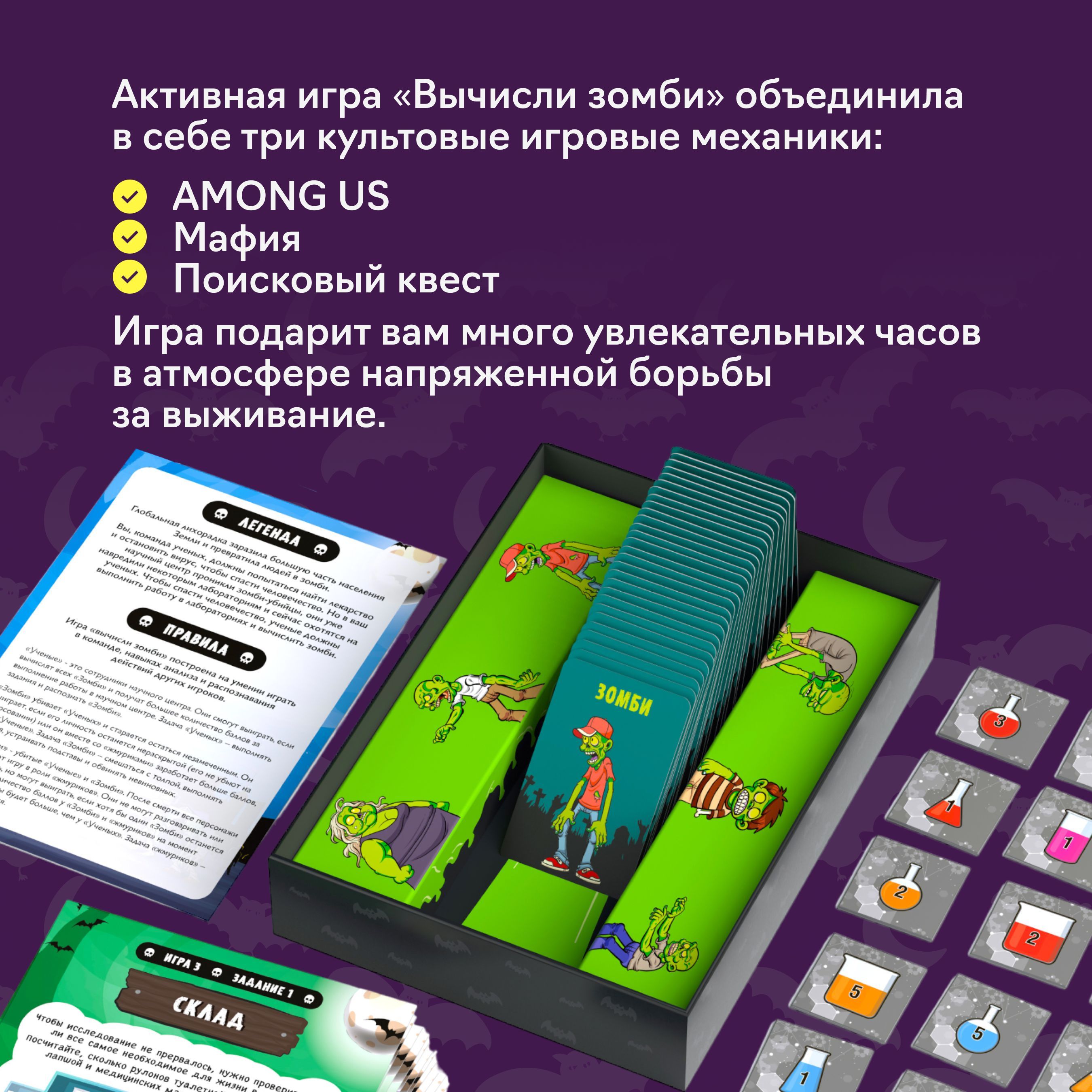 Игра для большой компании 