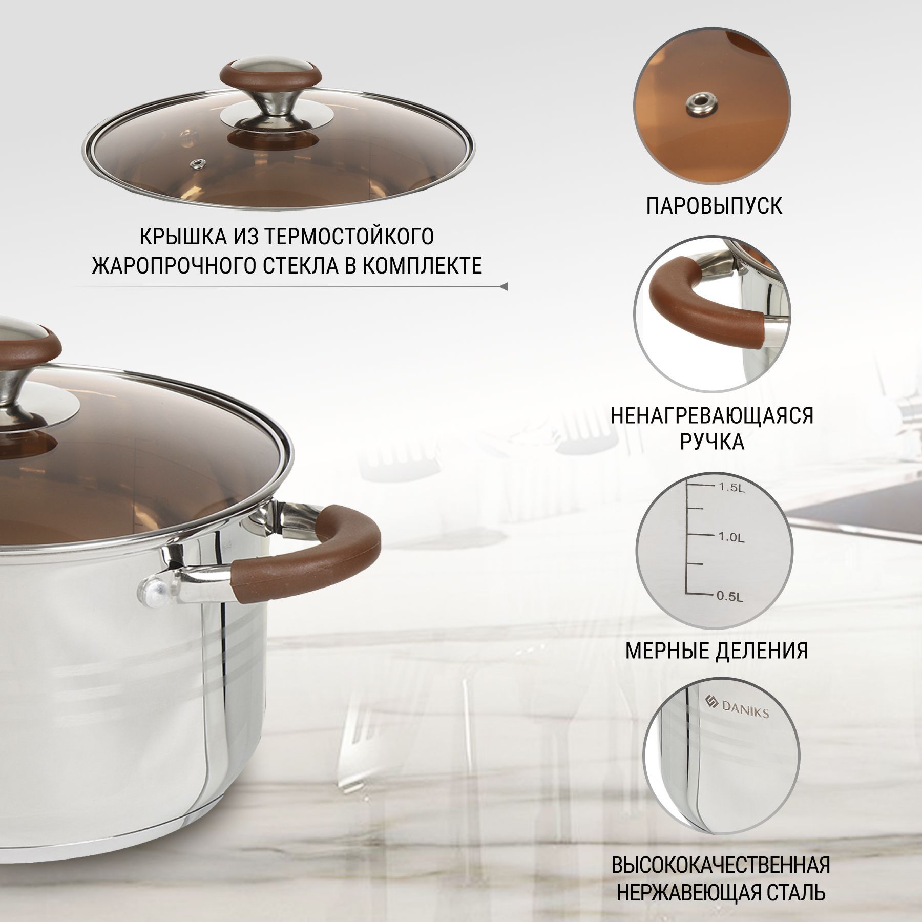 Кастрюля DANIKS, Нержавеющая сталь, Стекло, 5 л - купить по выгодной ...