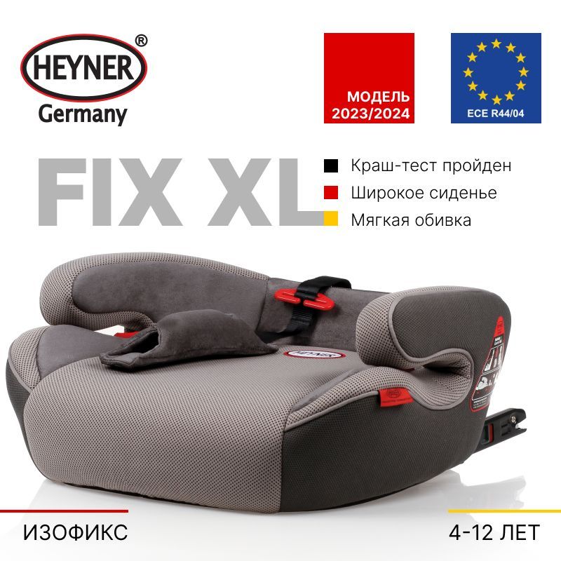 Автокресло детское HEYNER бустер на изофикс SafeUp FIX XL Koala