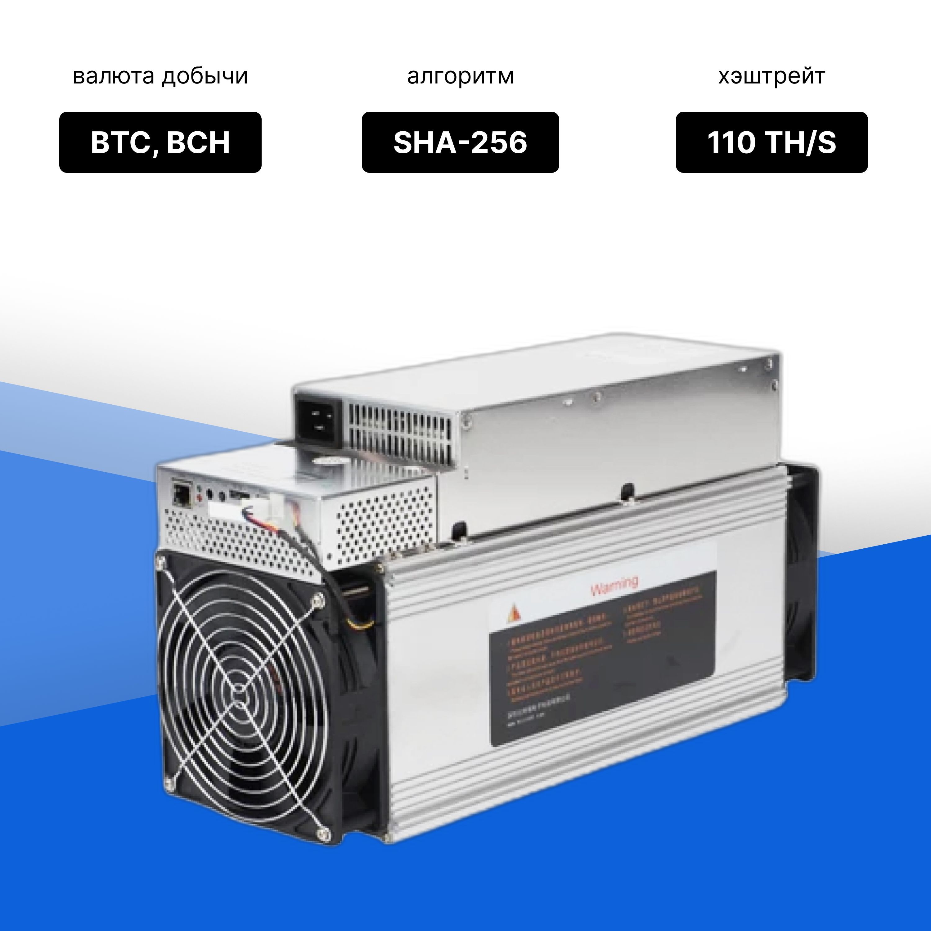 ASIC Whatsminer M30S++ 112 Th/s майнер для добычи криптовалюты Bitcoin ...