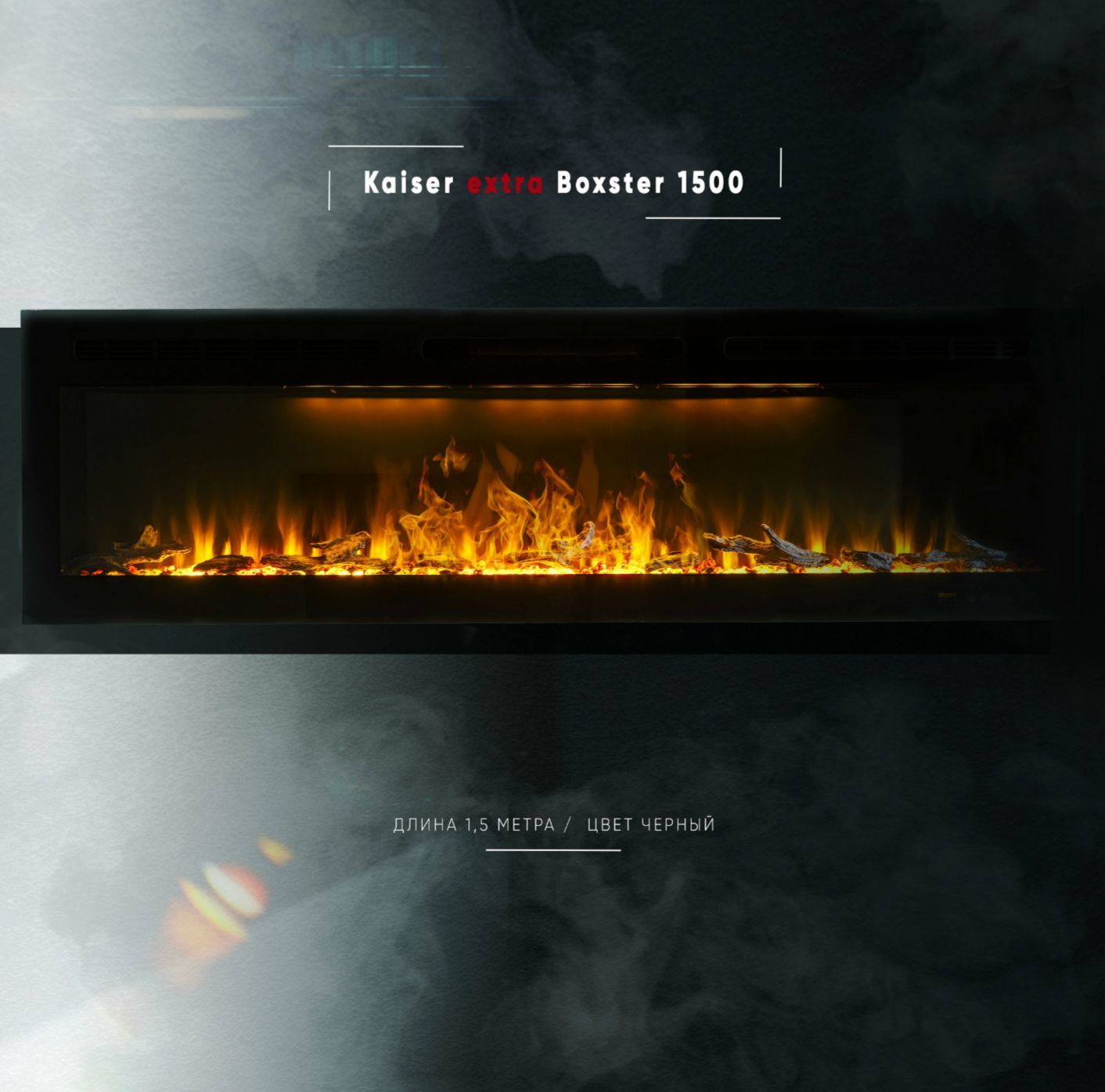 Электрокамин ELEMENT FLAME Kaiser 1500 купить по выгодной цене в ...