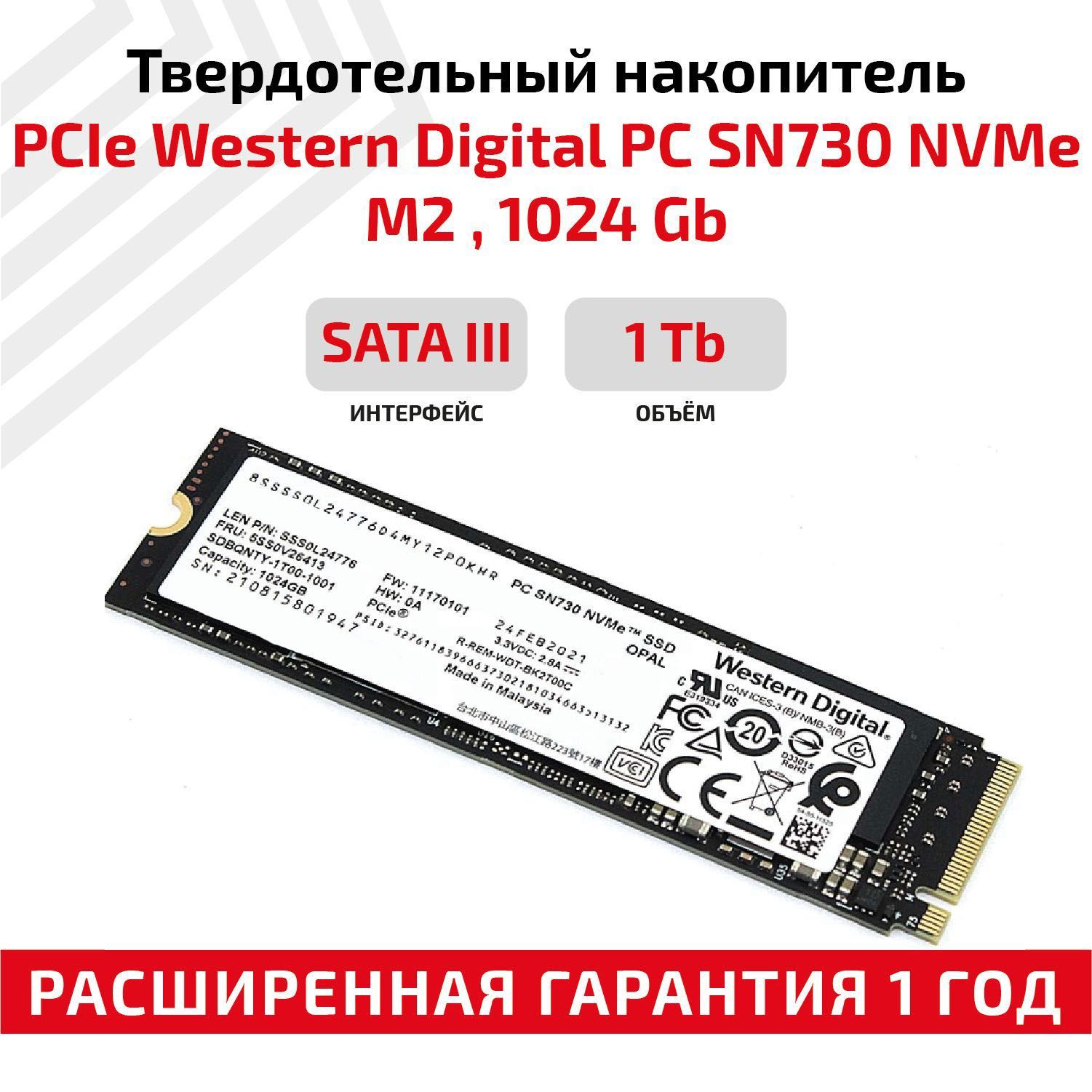 1 ТБ Внутренний SSD-диск Western Digital TLC 3D NAND 2280 086430-R