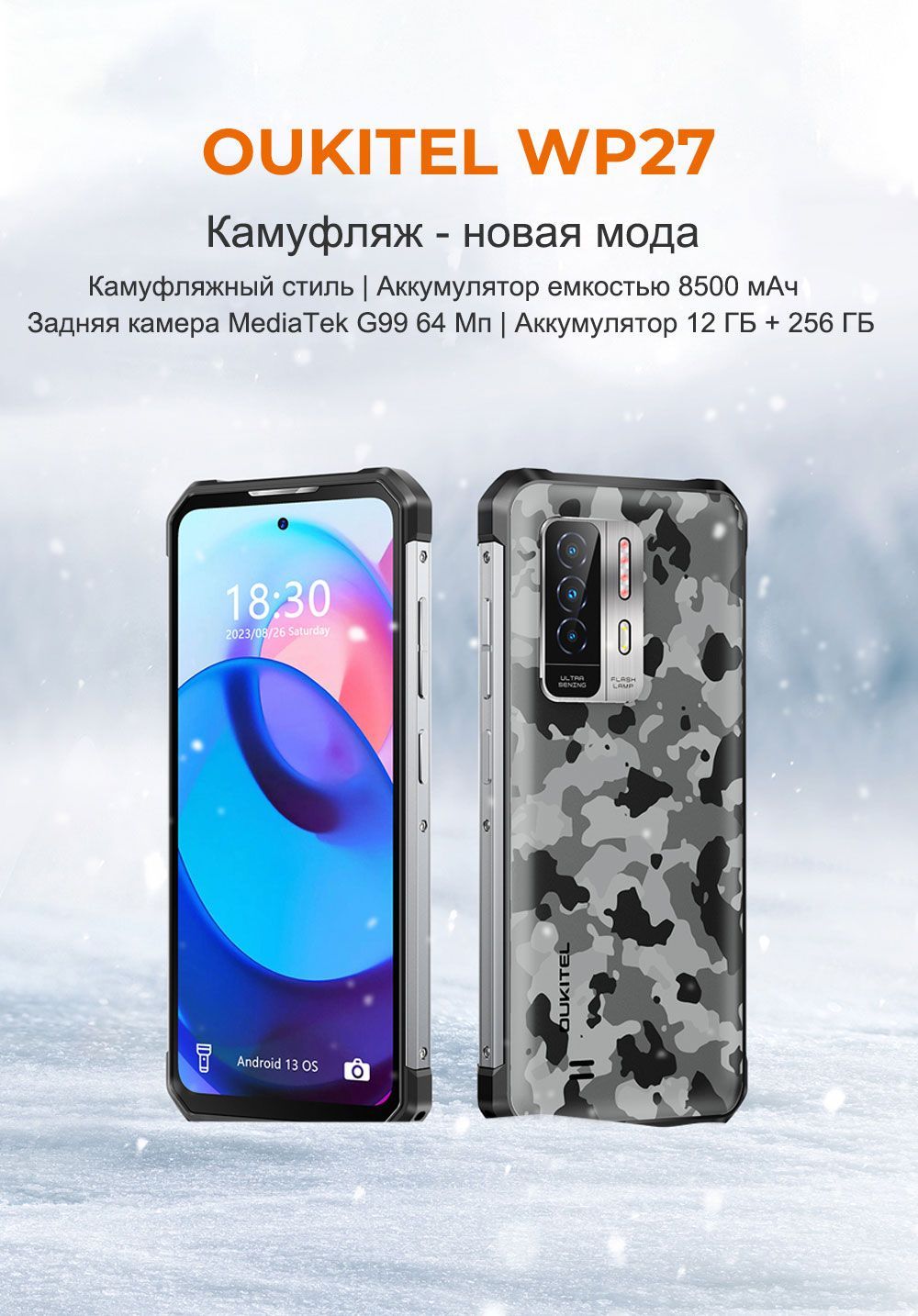 Смартфон Oukitel WP27 - купить по выгодной цене в интернет-магазине OZON  (1436421802)