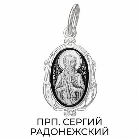 ОбразПрп.СергийРадонежскийизсеребра925