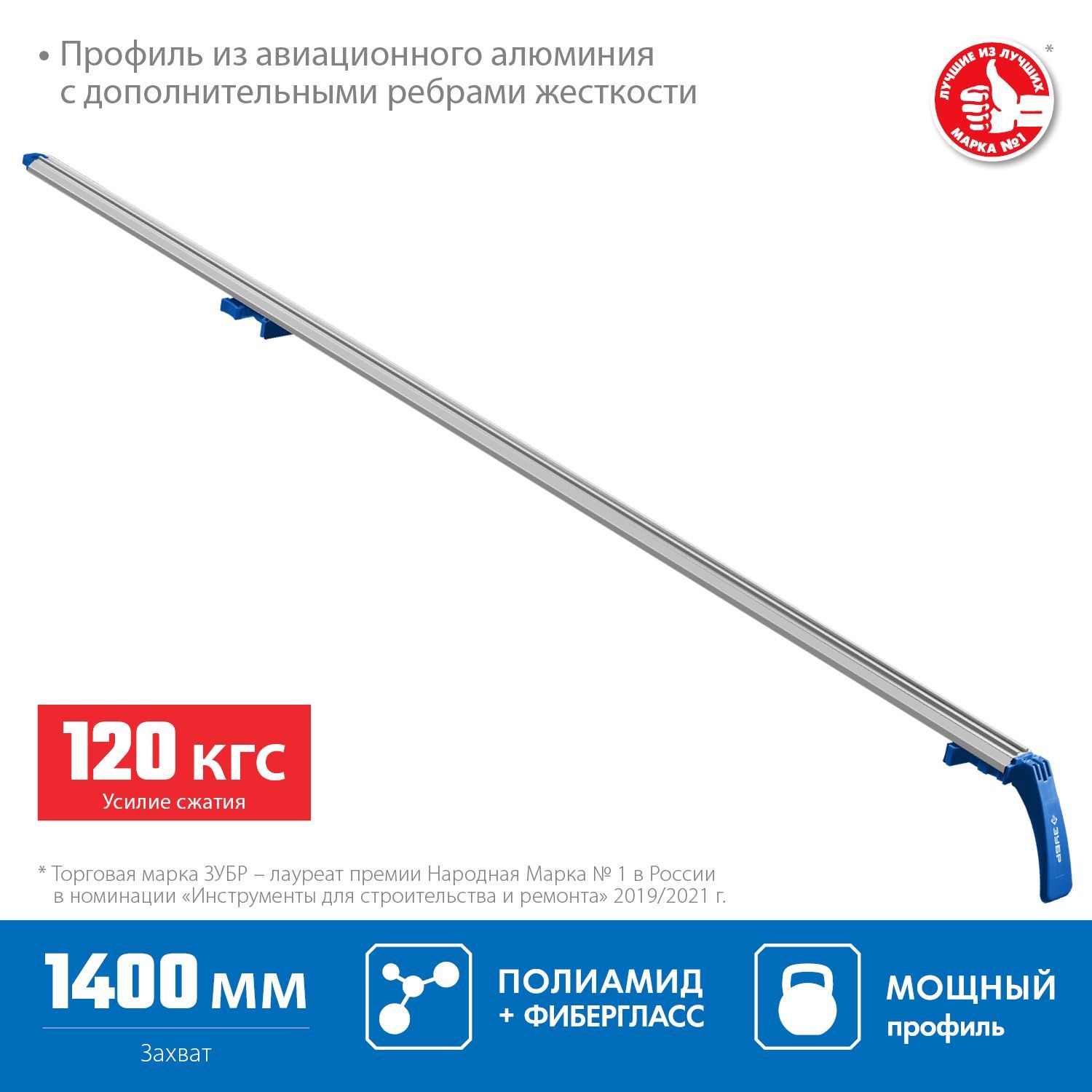 НаправляющаяшинаЗУБРУЗН-1401400мм(32232-2)