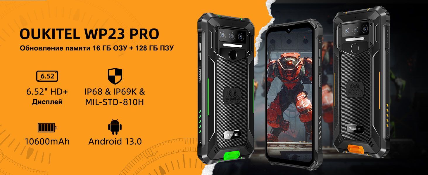 Смартфон Oukitel WP23 PRO - купить по выгодной цене в интернет-магазине  OZON (1489363381)