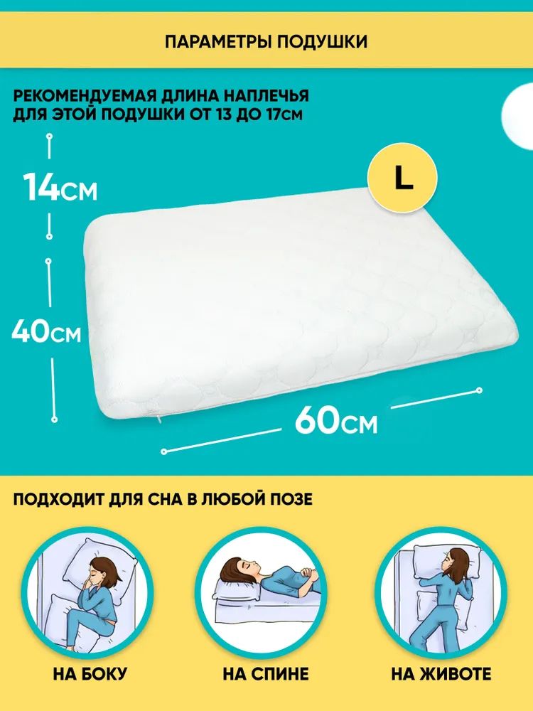 Ортопедическая подушка Аскона. Подушка Аскона темп контрол. Аскона подушки для сна. Охлаждающая подушка для сна Аскона.