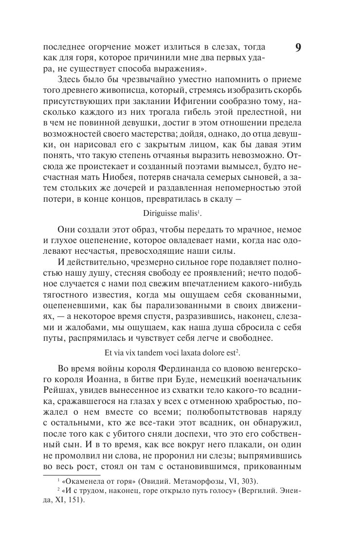Опыты | Essays - Ozon image 7