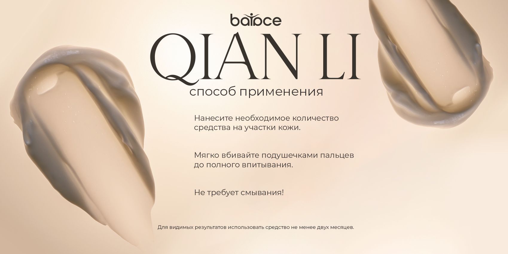 Qian Li / Осветляющий крем для лица, отбеливающий крем для интимной ...