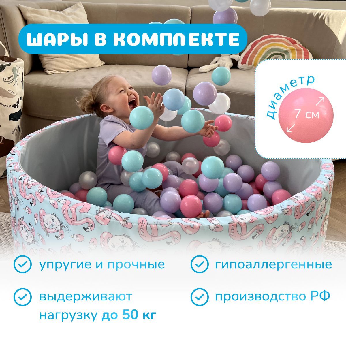 Сухой бассейн с шариками детский Фламинго 100х33 см + шарики для сухого ...