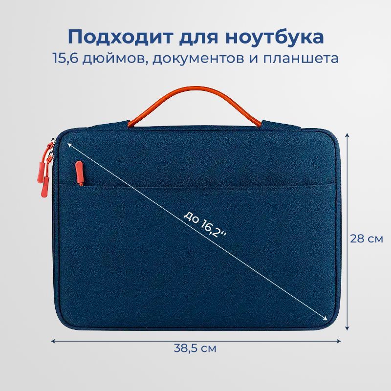Купить Сумка для ноутбука EASY BAGS чехол для ноутбука, сумка для ...