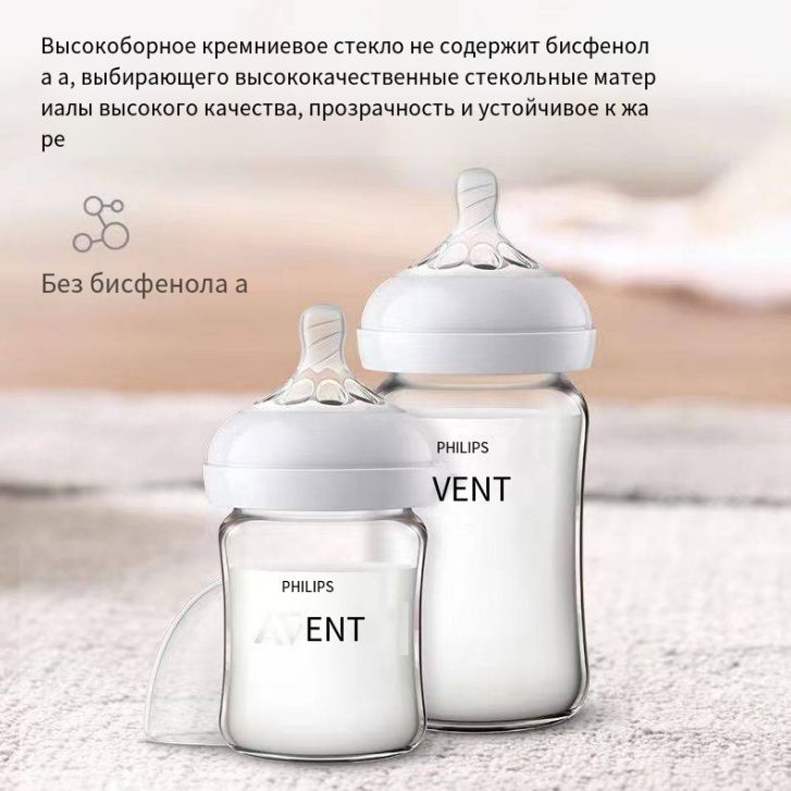 Бутылочка для кормления Philips Avent Natural,Бутылка из натурального ...