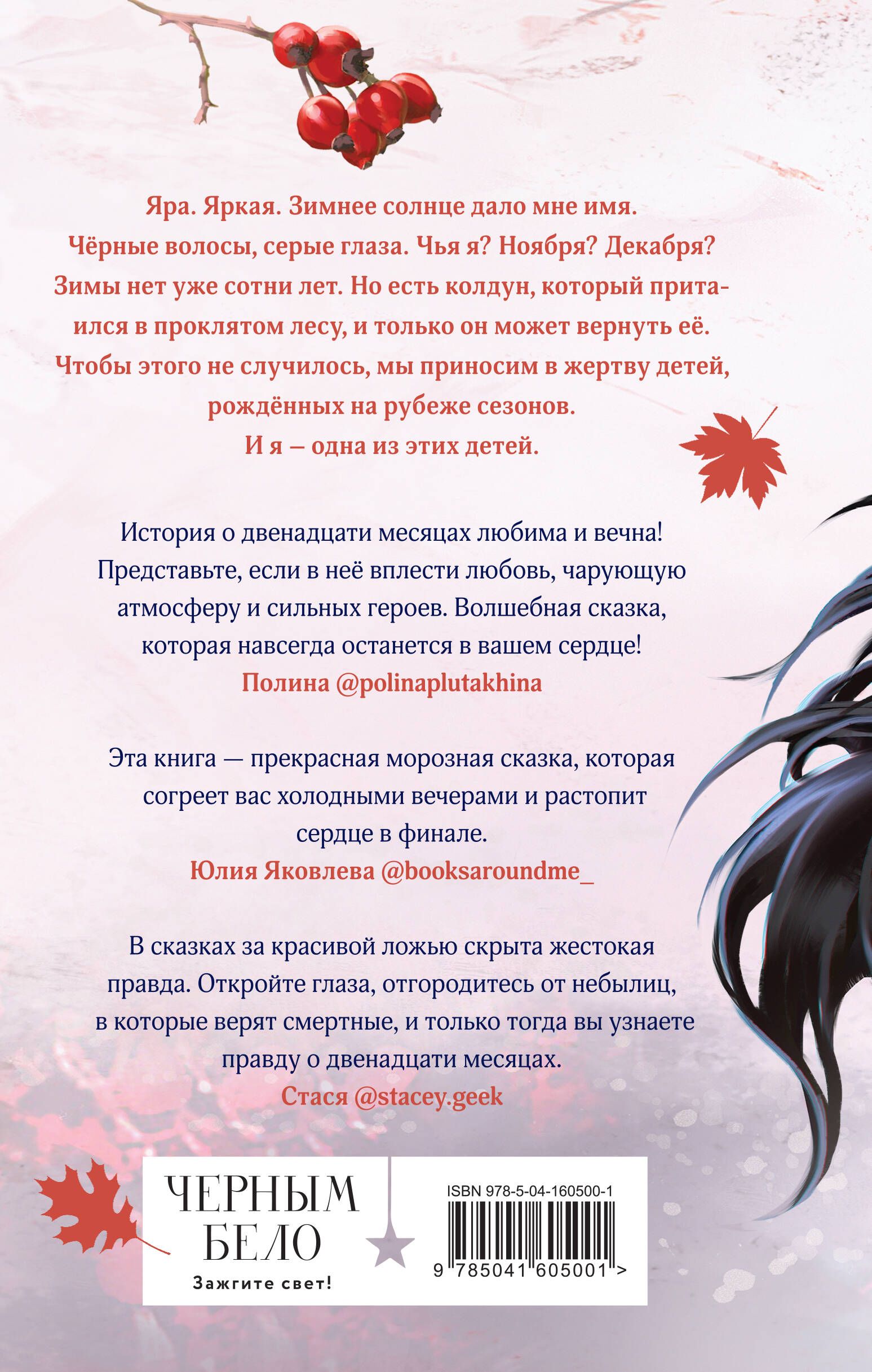Невеста Ноября | November's Bride - Ozon image 6