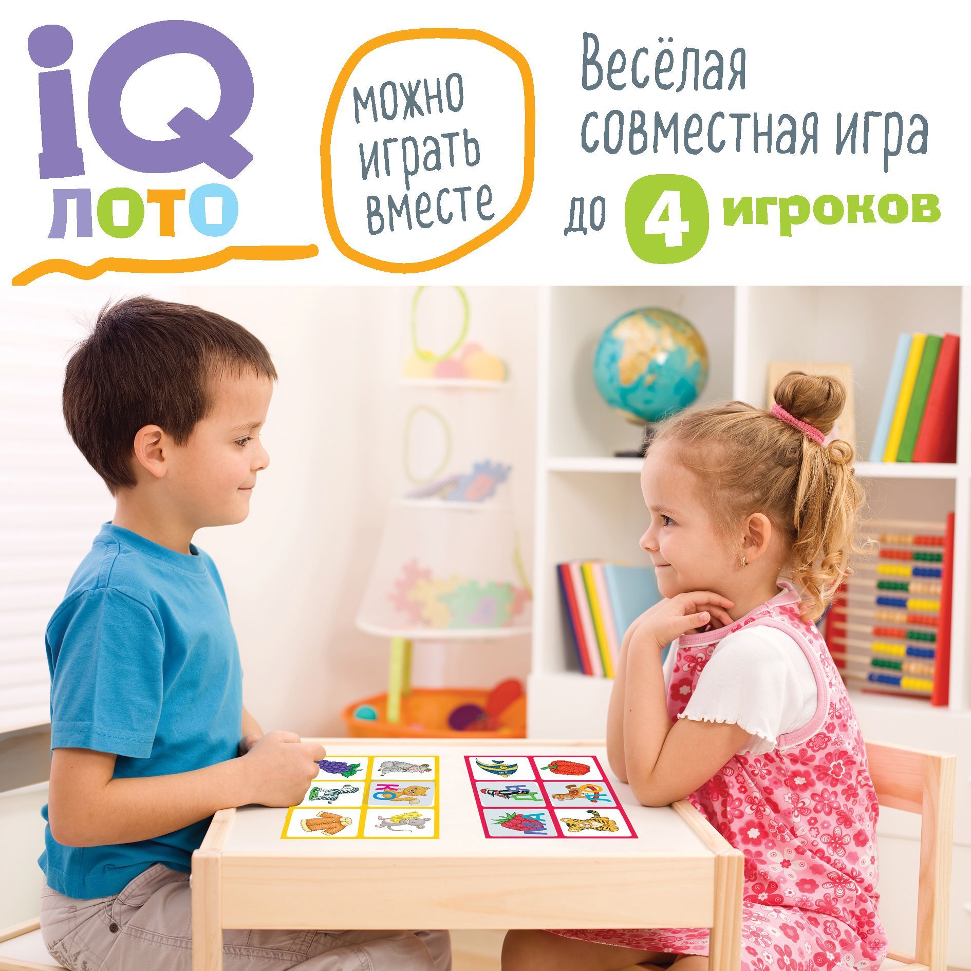 IQ Лото детское 