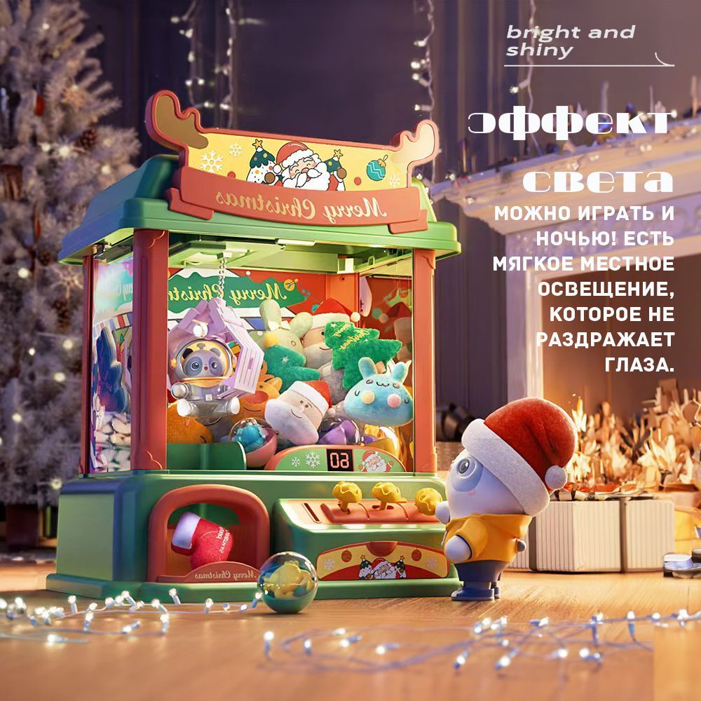 Игровой автомат хватайка с игрушками, аппарат для ловли игрушек ...