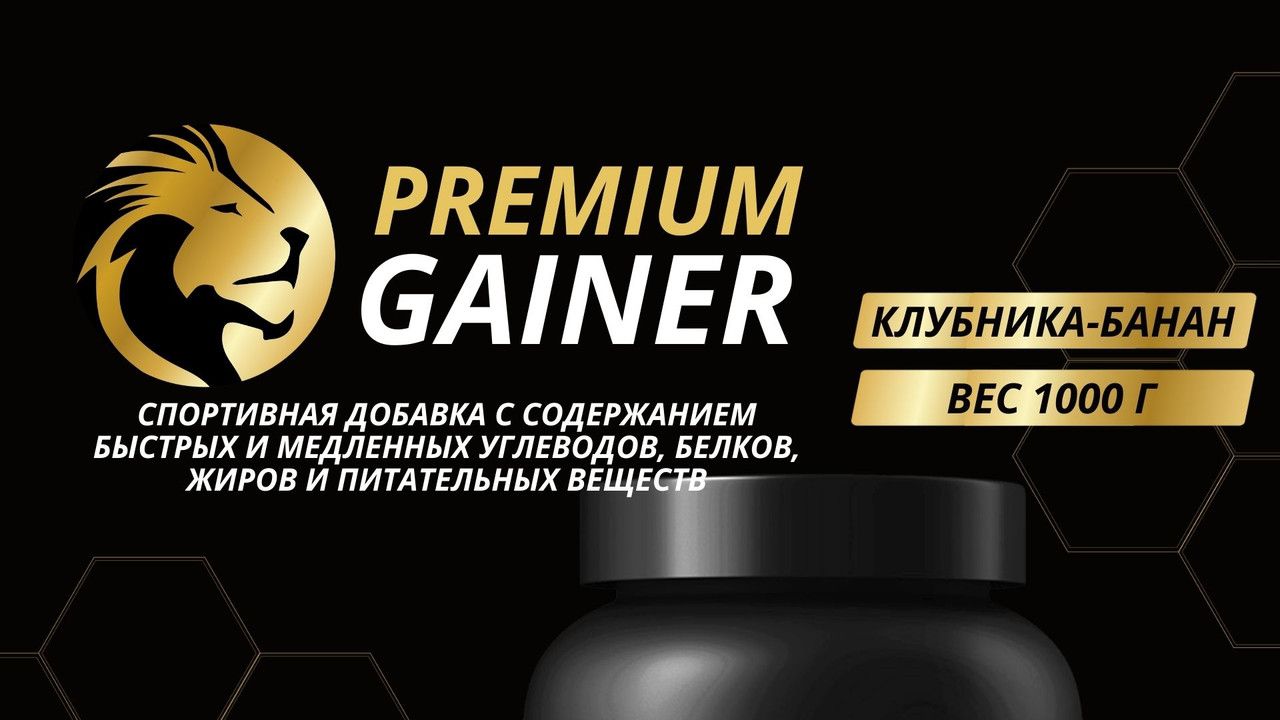 Гейнер для набора массы I.G.FIT, клубника-банан, 1000 г (для набора ...