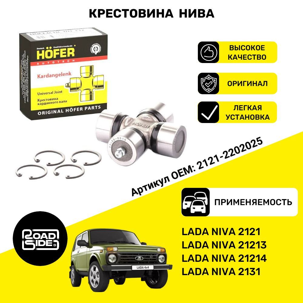Cardan lada niva 1600 (93) foto