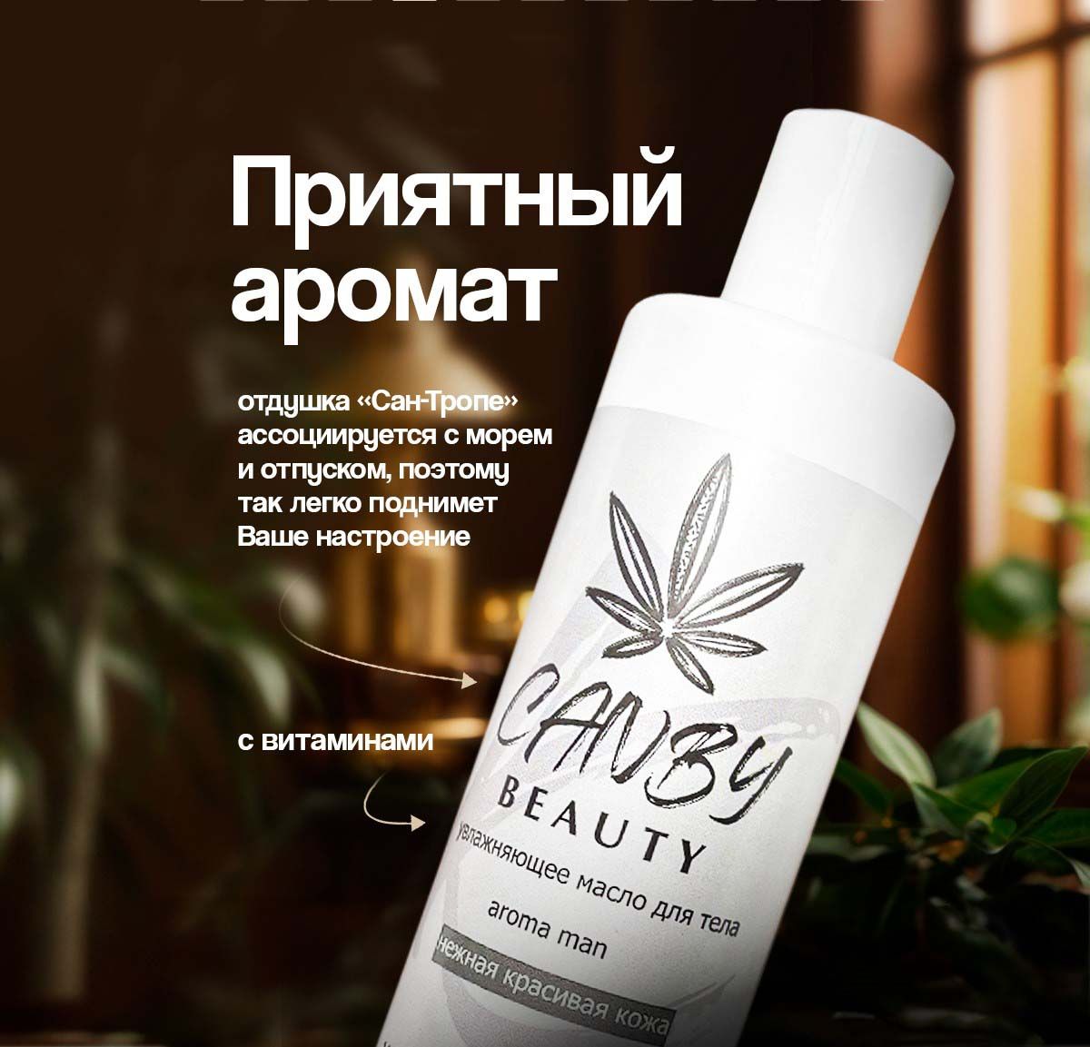 Масло для массажа тела и лица увлажняющее ароматическое - купить с ...