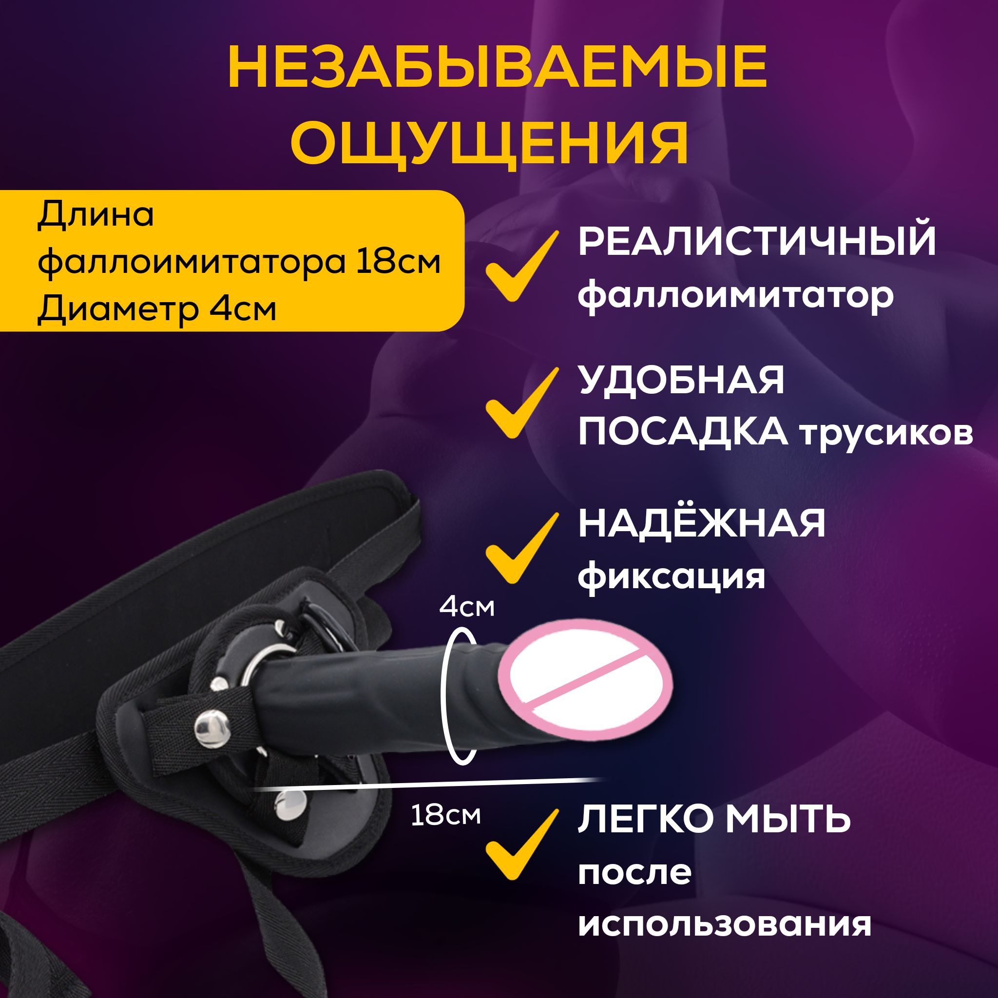 Страпон с поясом, фаллоимитатором, для анального секса, фаллос для ...