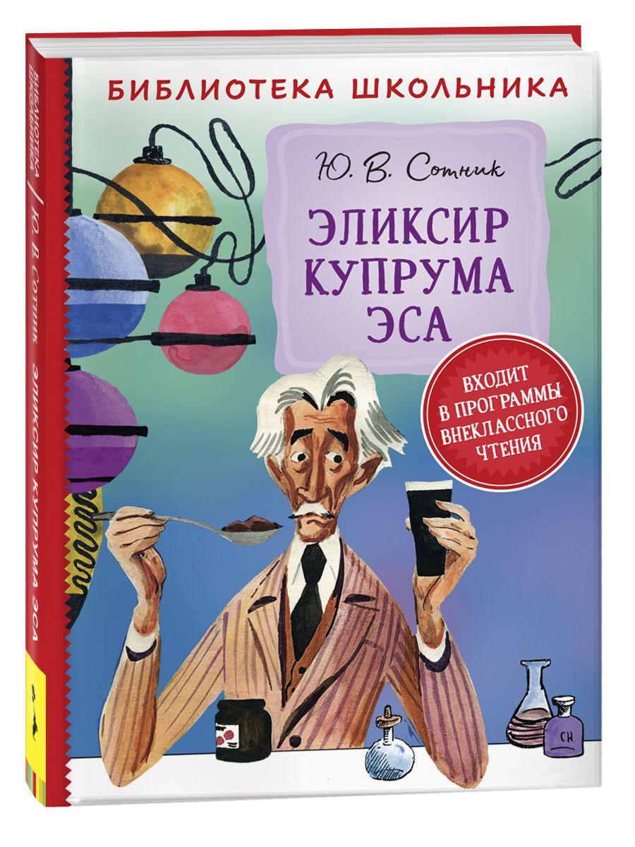 А.О. Ишимова. История России в рассказах для детей. Т. 1.