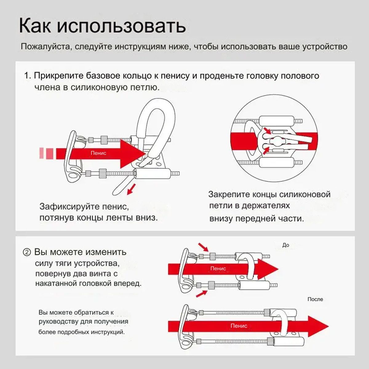 Насадки и удлинители эротические для увеличения пениса,устройство для ...