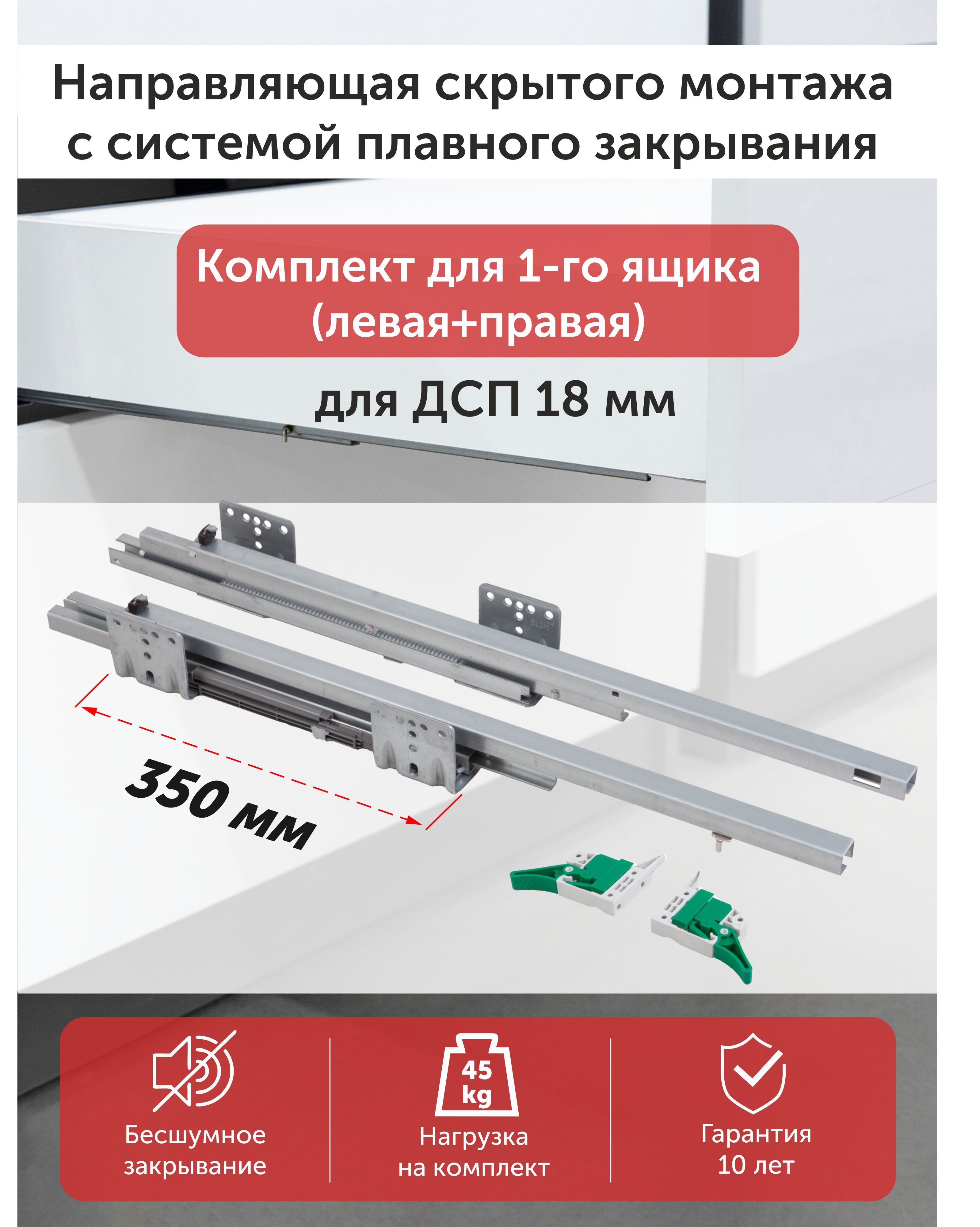 Направляющие скрытого монтажа с доводчиком push to open L-400 купить по ...