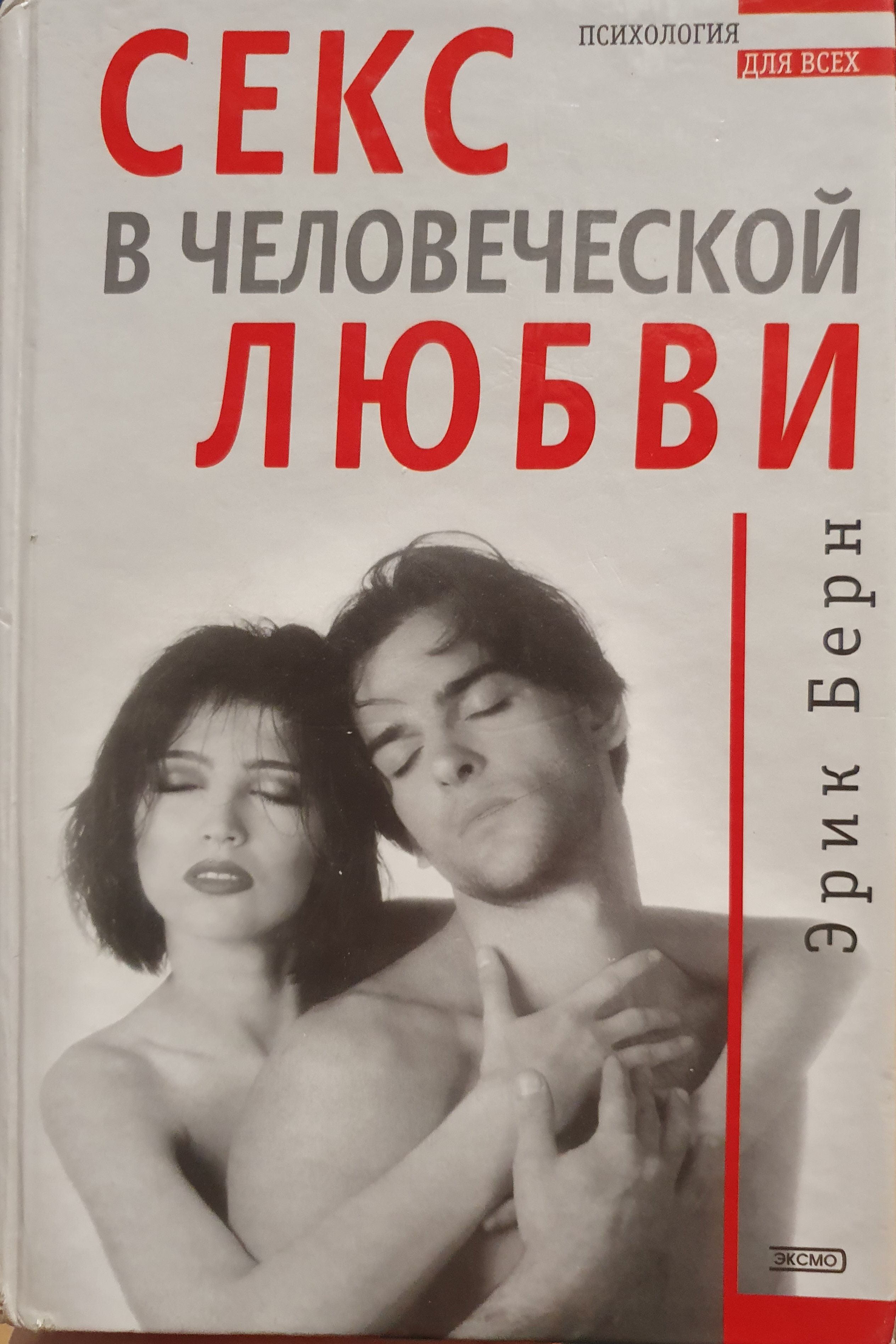 Фенвик Секс В Жизни Женщин
