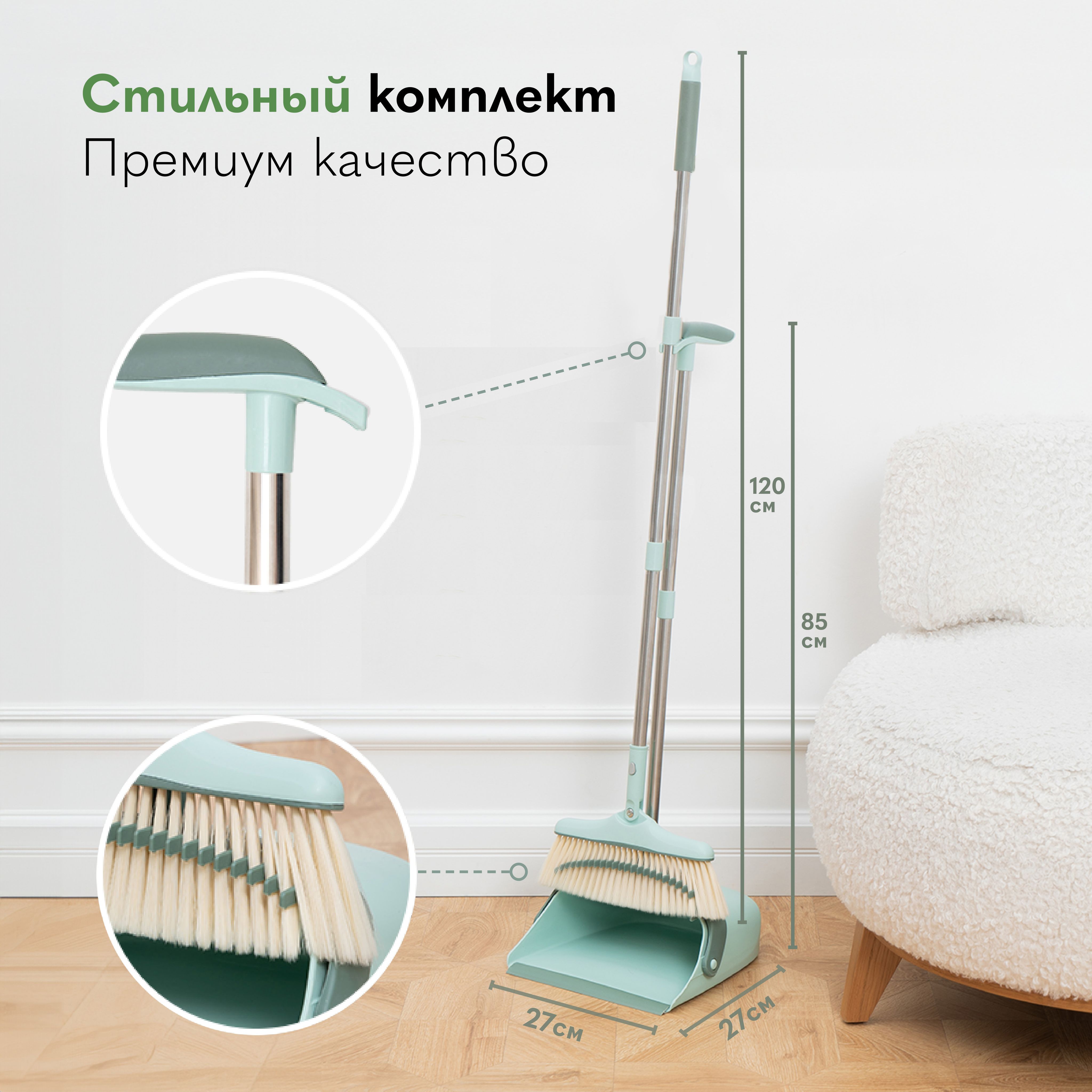 Веник 90-120 см для пола с совком на длинной ручке - купить Веник в ...