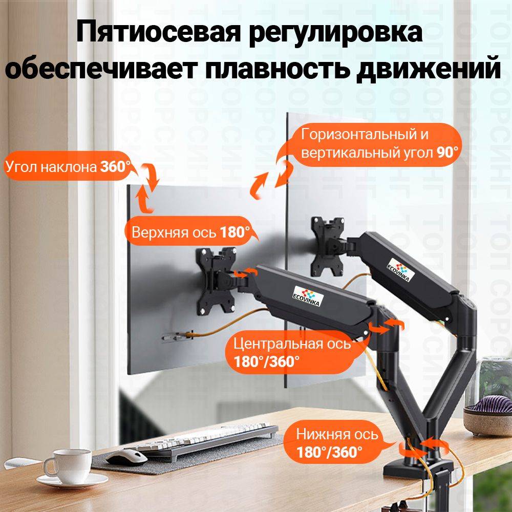 ECOVINKA кронштейн для монитора 13"-32" дюймов настольный, черный M10 ...