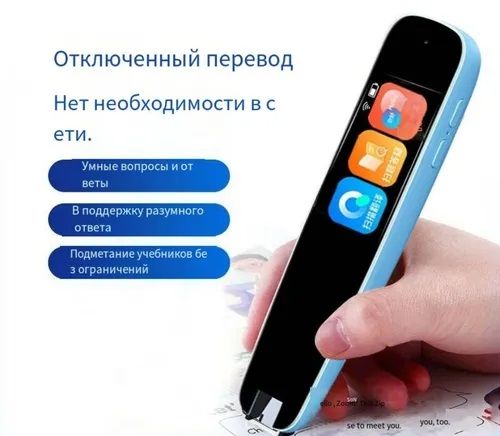 Многофункциональная ручка переводчик, голосовой помощник, сканер ...