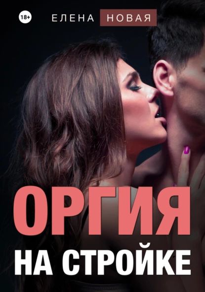 Слушать Аудиокниги Про Групповуху С Женой Слушать Аудиокниги Про Групповуху С Женой