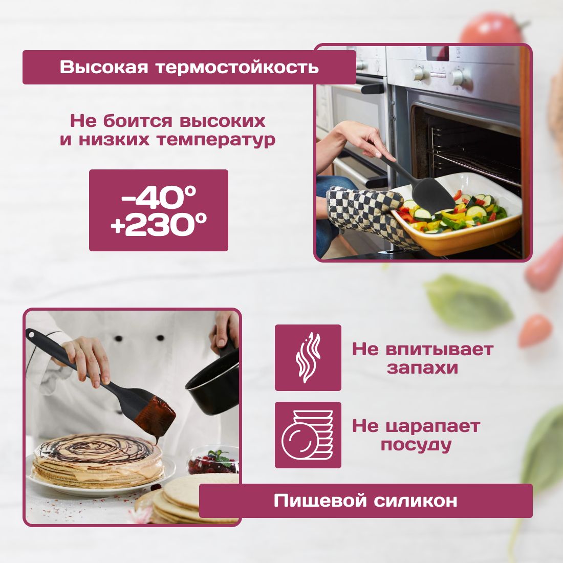 Лопатки для кухни силиконовые, Набор из 6 предметов, Кулинарные приборы ...